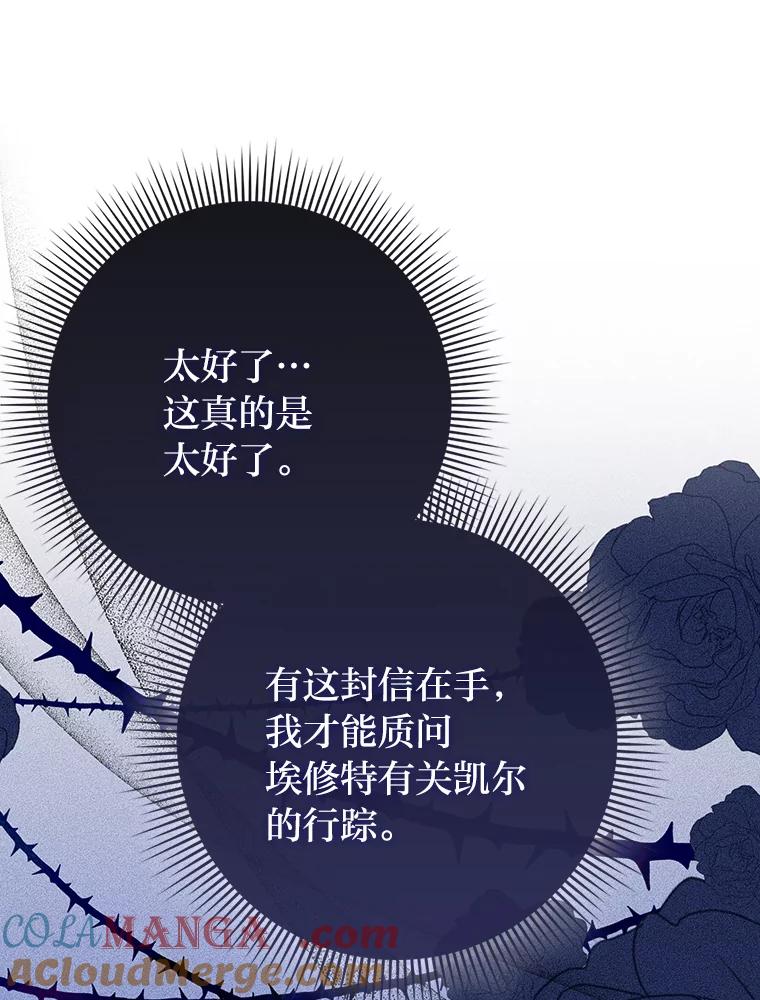 《消失的灰姑娘》4.孰对孰错 第33页