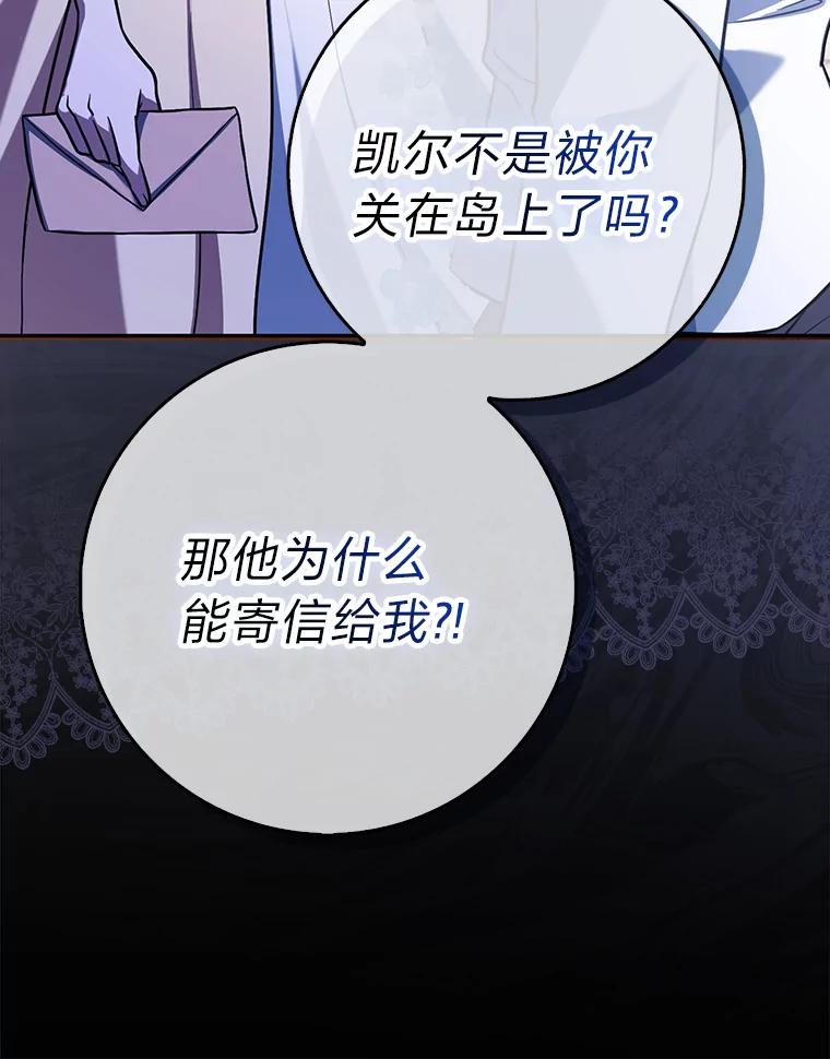 《消失的灰姑娘》4.孰对孰错 第59页