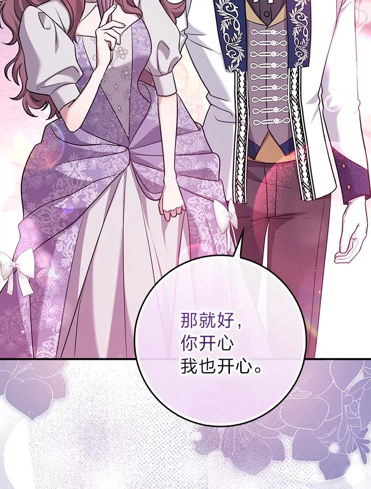 《消失的灰姑娘》4.孰对孰错 第44页