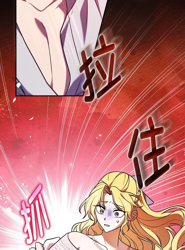 《消失的灰姑娘》4.孰对孰错 第8页