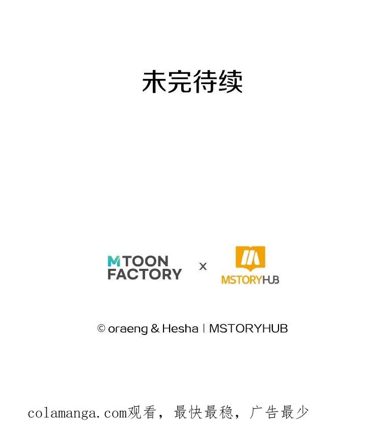 《如果我拯救了背德禽兽》5.少爷生气了 第139页