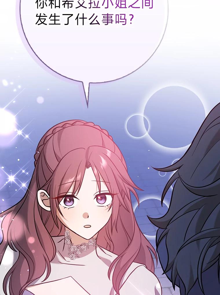 《消失的灰姑娘》4.孰对孰错 第78页