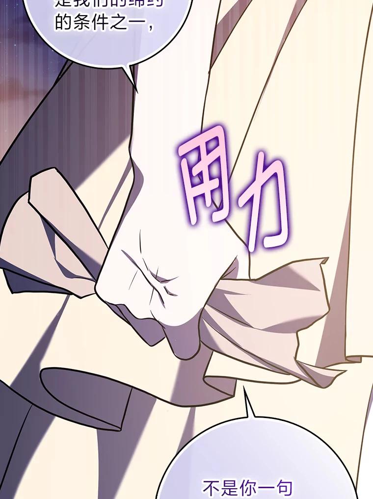 《消失的灰姑娘》4.孰对孰错 第72页
