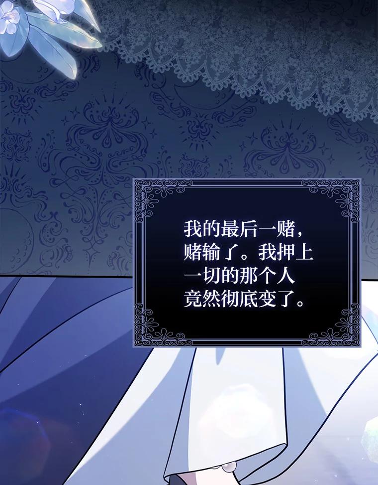 《消失的灰姑娘》4.孰对孰错 第114页