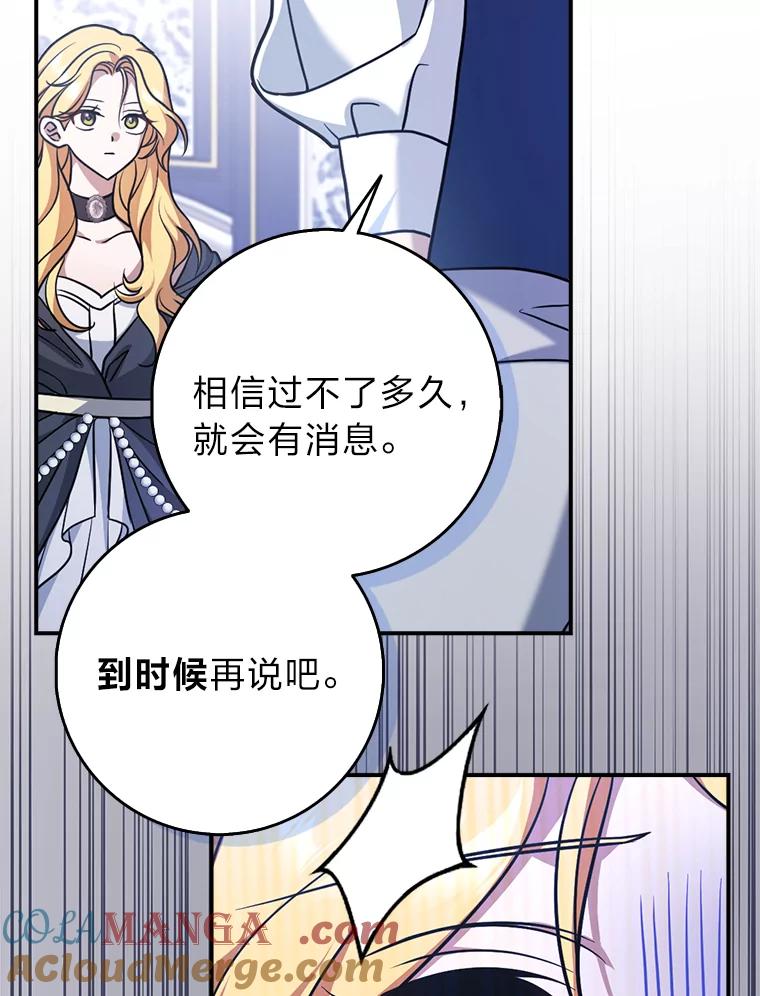 《消失的灰姑娘》4.孰对孰错 第105页