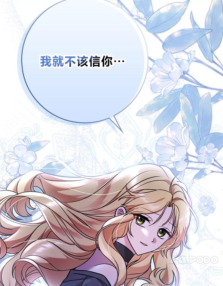 《消失的灰姑娘》4.孰对孰错 第112页