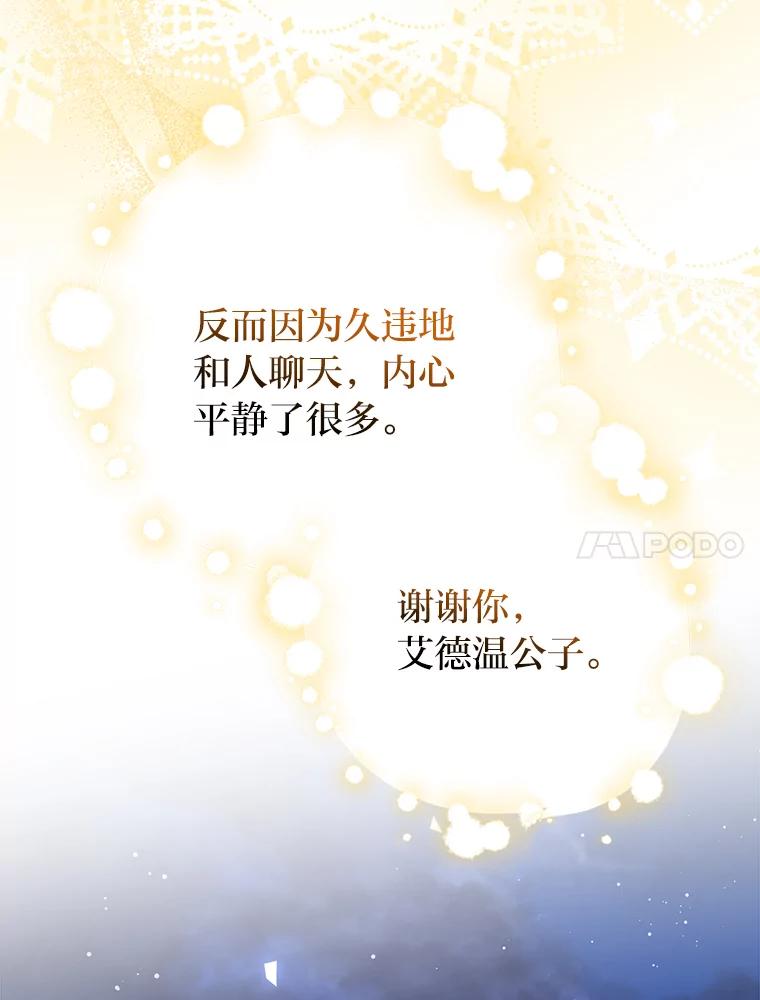 《消失的灰姑娘》4.孰对孰错 第40页