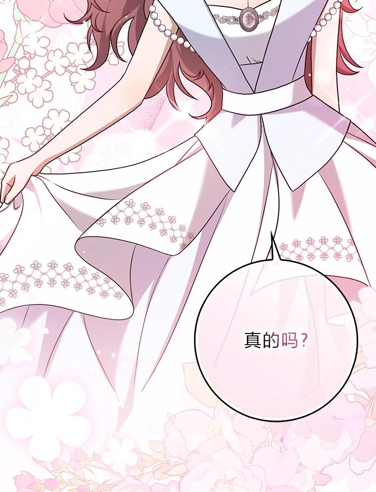 《消失的灰姑娘》4.孰对孰错 第95页