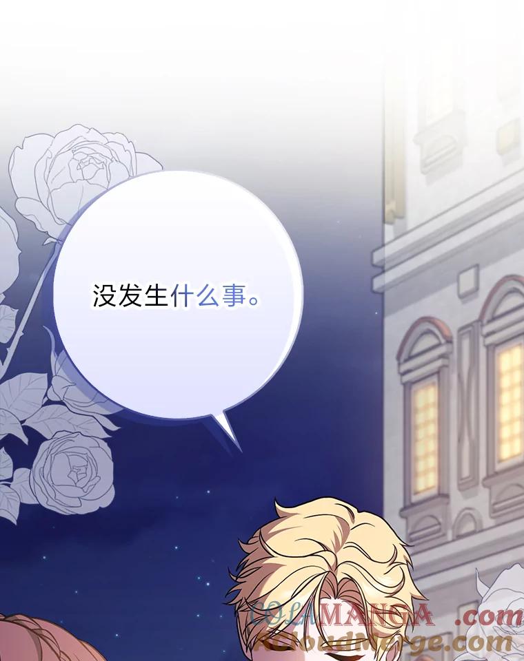 《消失的灰姑娘》4.孰对孰错 第81页