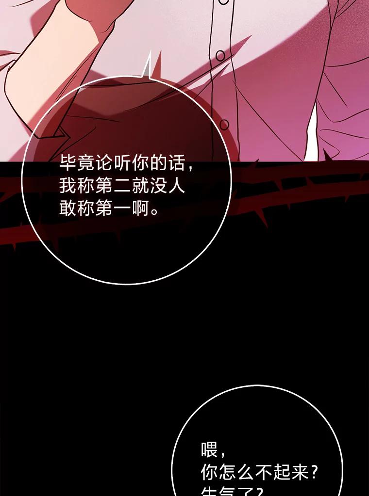 《消失的灰姑娘》4.孰对孰错 第15页