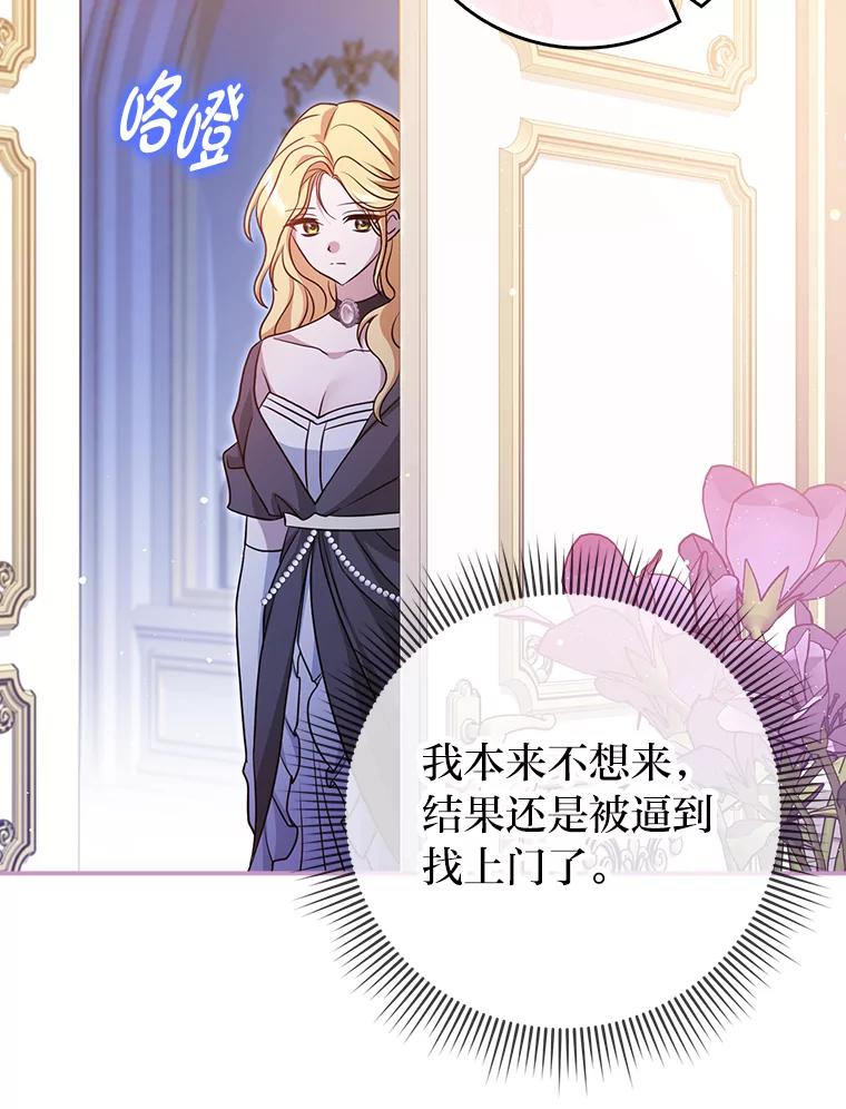 《消失的灰姑娘》4.孰对孰错 第98页