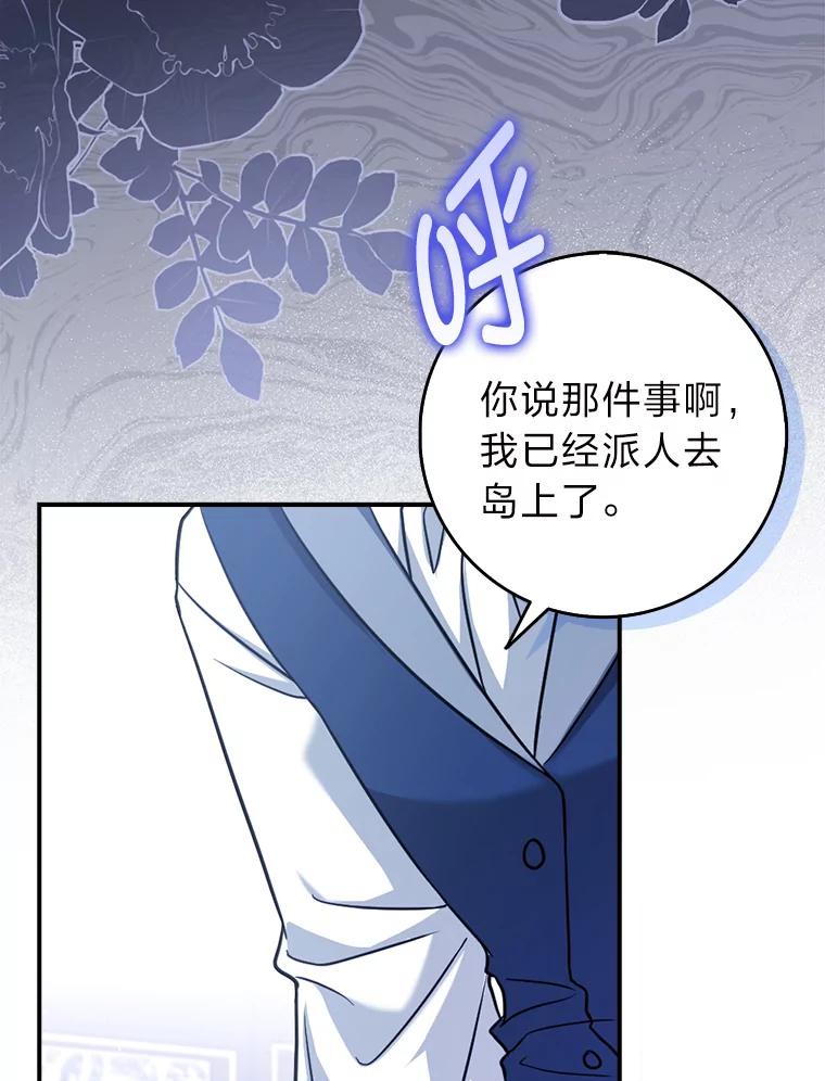 《消失的灰姑娘》4.孰对孰错 第104页
