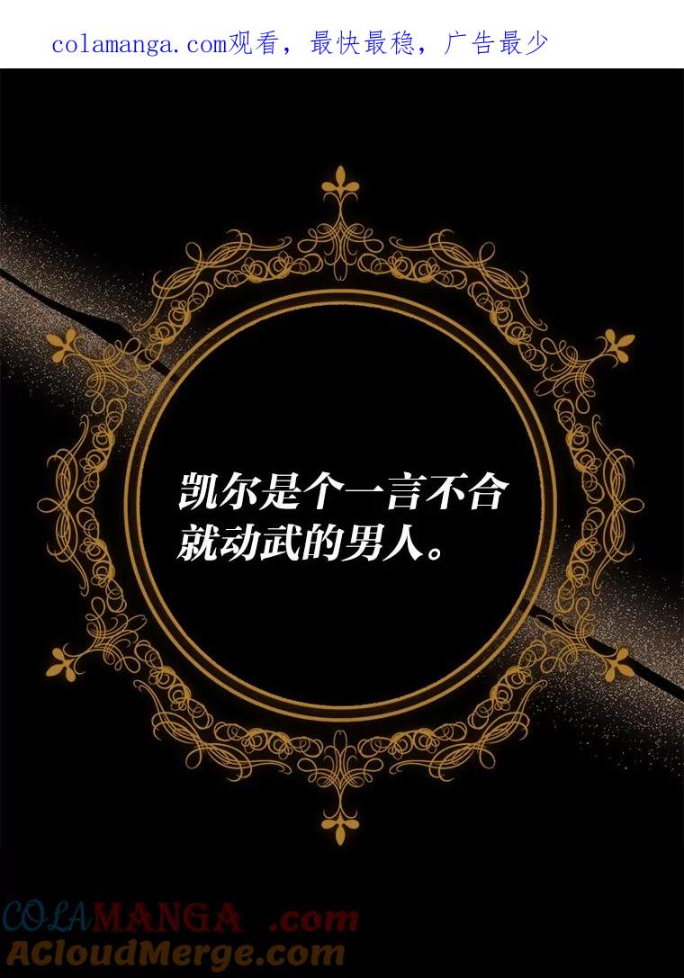 《消失的灰姑娘》4.孰对孰错 第1页