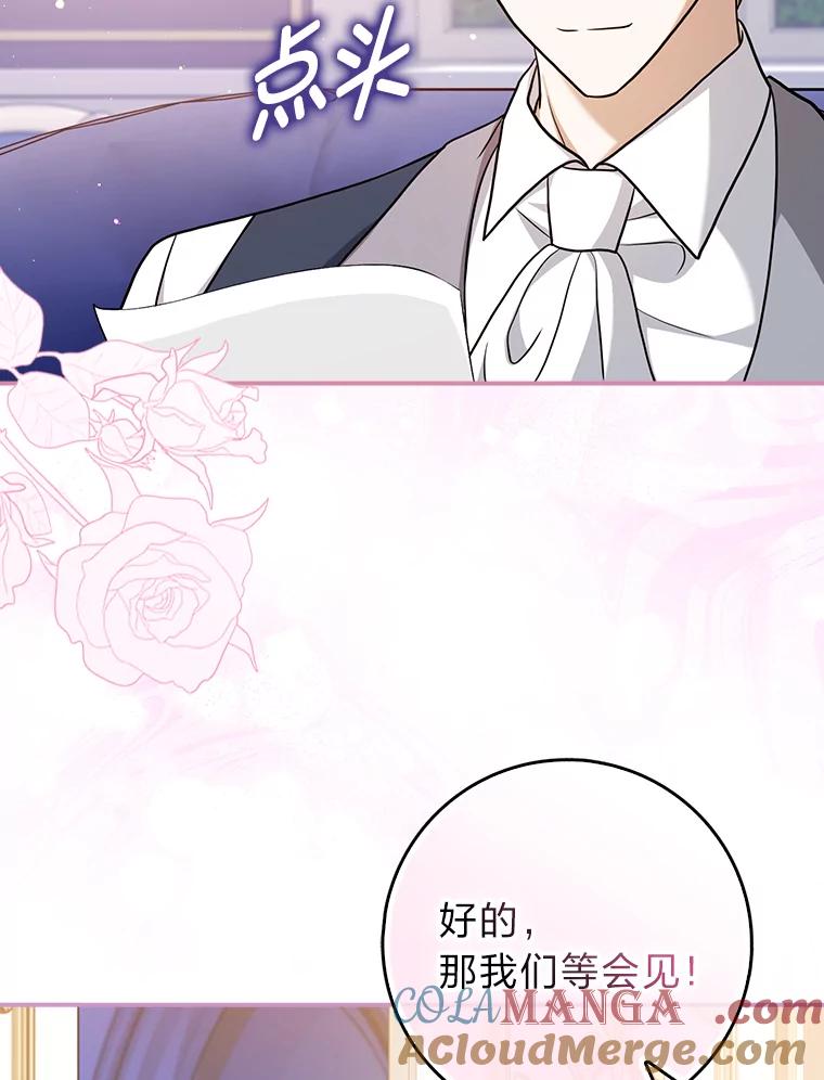 《消失的灰姑娘》4.孰对孰错 第97页