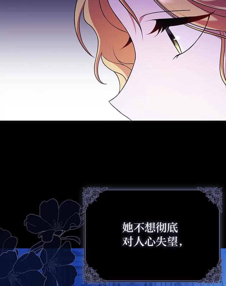 《消失的灰姑娘》4.孰对孰错 第88页