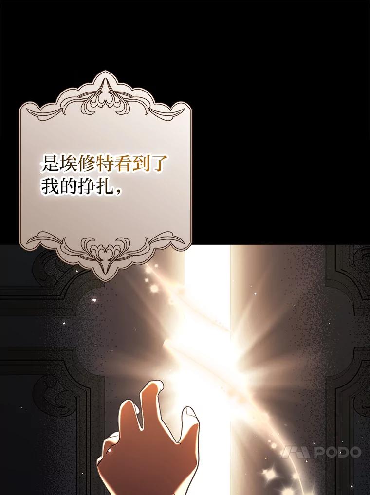 《消失的灰姑娘》4.孰对孰错 第66页