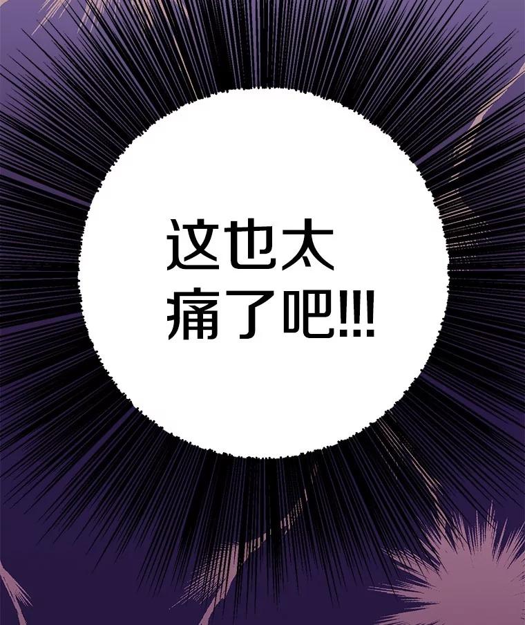 《如果我拯救了背德禽兽》5.少爷生气了 第40页