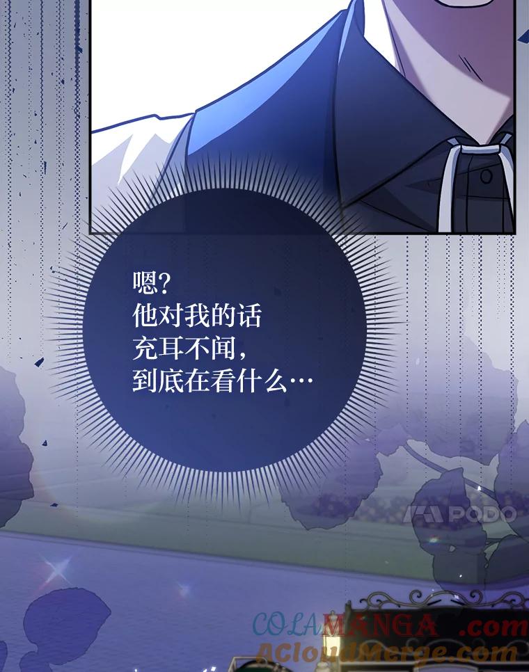 《消失的灰姑娘》4.孰对孰错 第53页