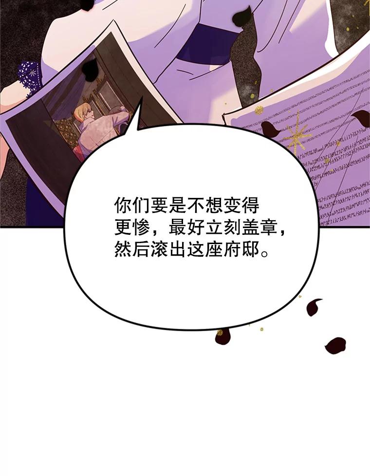 《反派也是万人迷》5.暗自较劲 第63页
