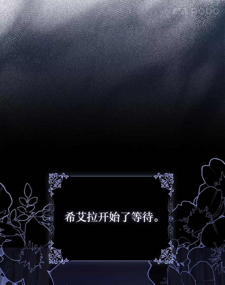 《消失的灰姑娘》4.孰对孰错 第83页