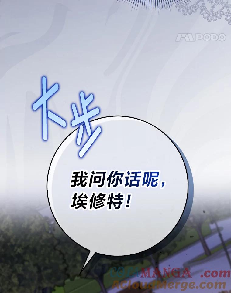 《消失的灰姑娘》4.孰对孰错 第57页