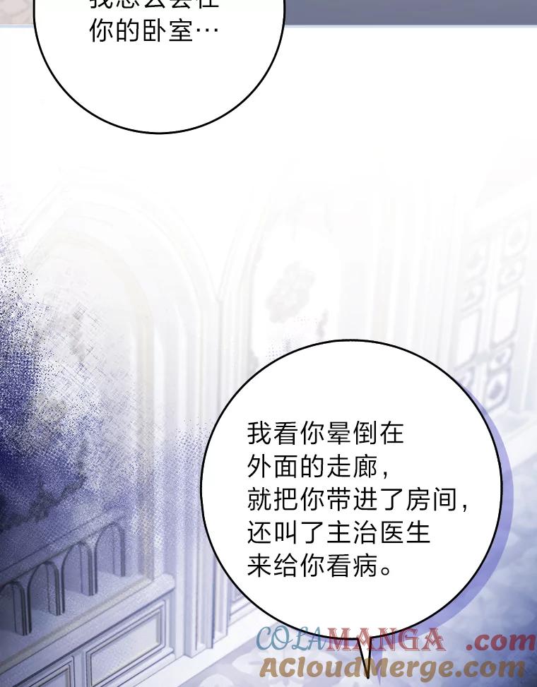 《消失的灰姑娘》4.孰对孰错 第25页