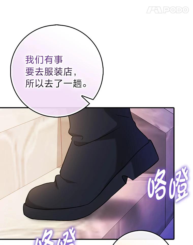 《消失的灰姑娘》4.孰对孰错 第47页