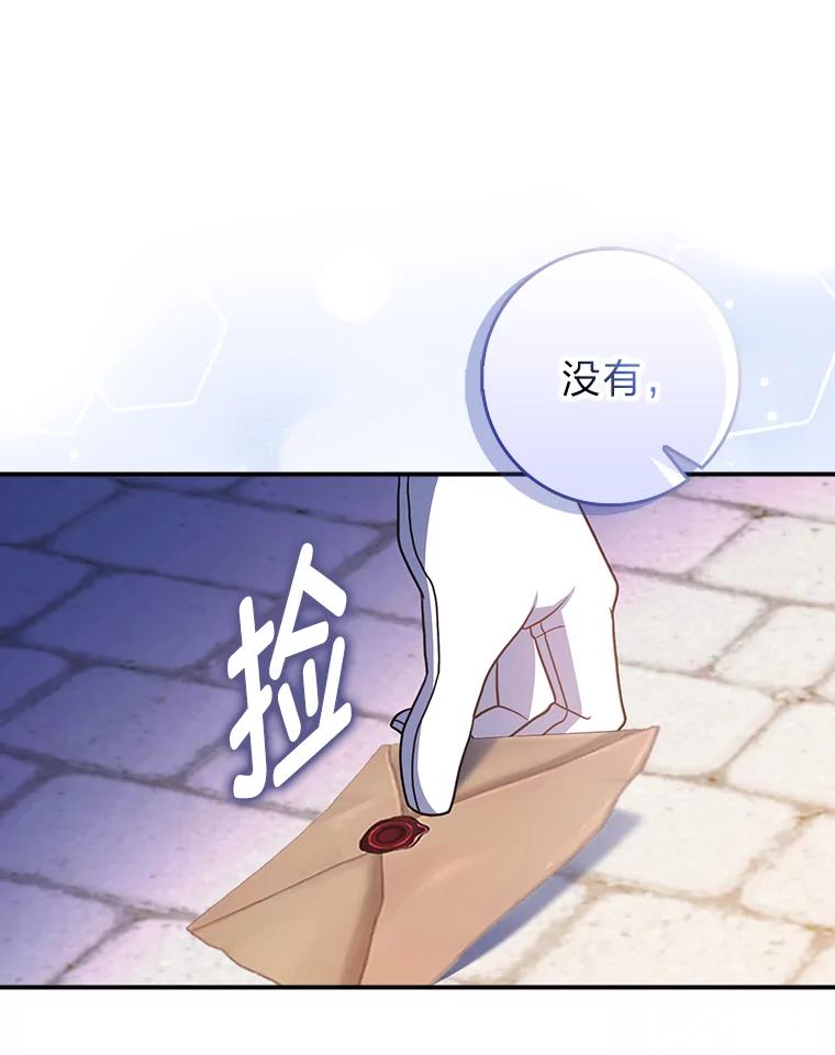 《消失的灰姑娘》4.孰对孰错 第80页
