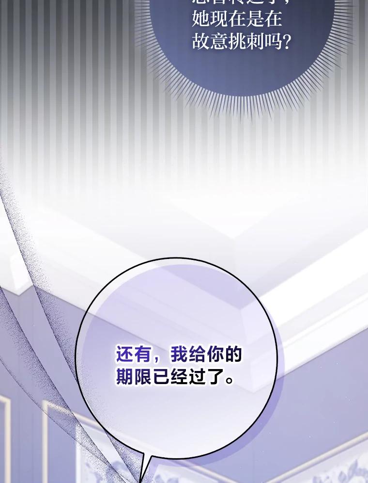 《消失的灰姑娘》4.孰对孰错 第102页