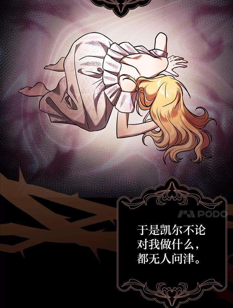 《消失的灰姑娘》4.孰对孰错 第63页