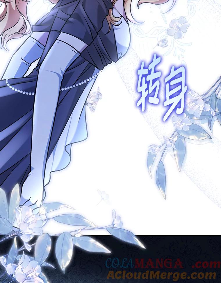 《消失的灰姑娘》4.孰对孰错 第113页