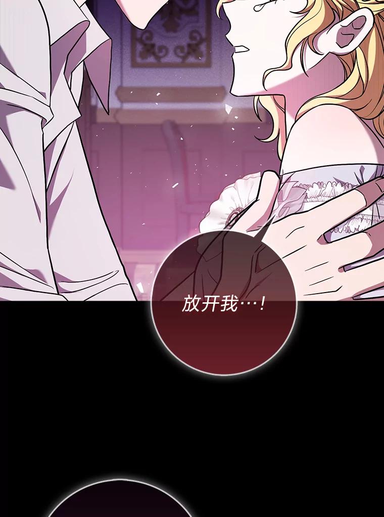 《消失的灰姑娘》4.孰对孰错 第11页