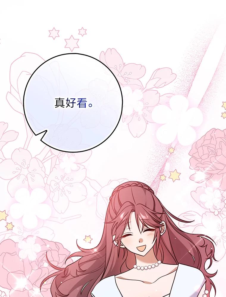 《消失的灰姑娘》4.孰对孰错 第94页
