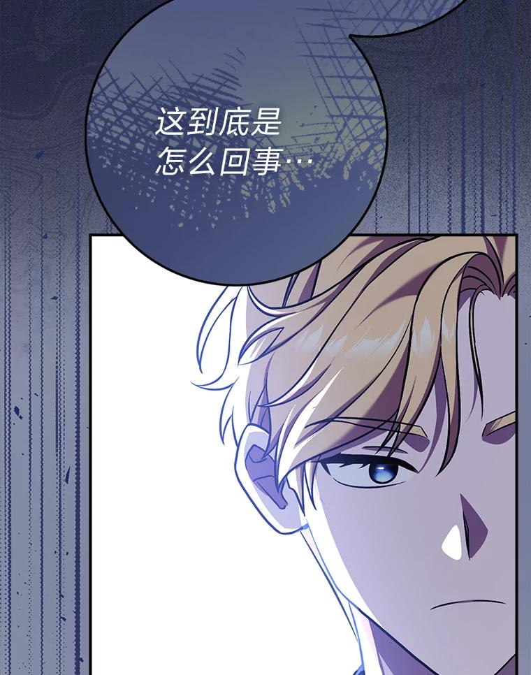《消失的灰姑娘》4.孰对孰错 第52页