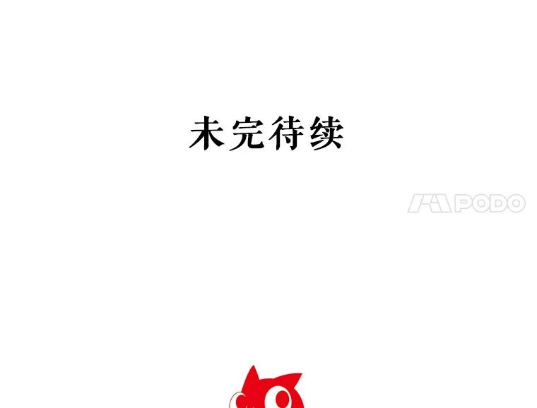 《反派也是万人迷》5.暗自较劲 第123页