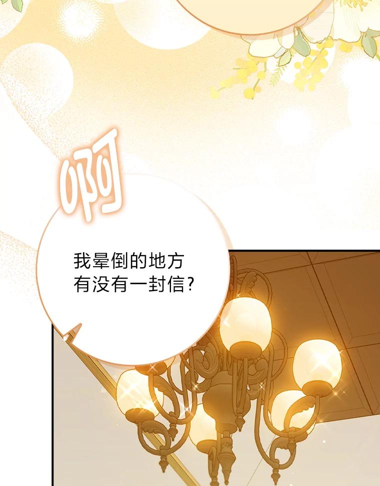 《消失的灰姑娘》4.孰对孰错 第31页