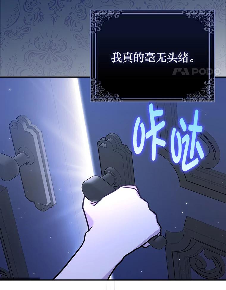 《消失的灰姑娘》4.孰对孰错 第116页