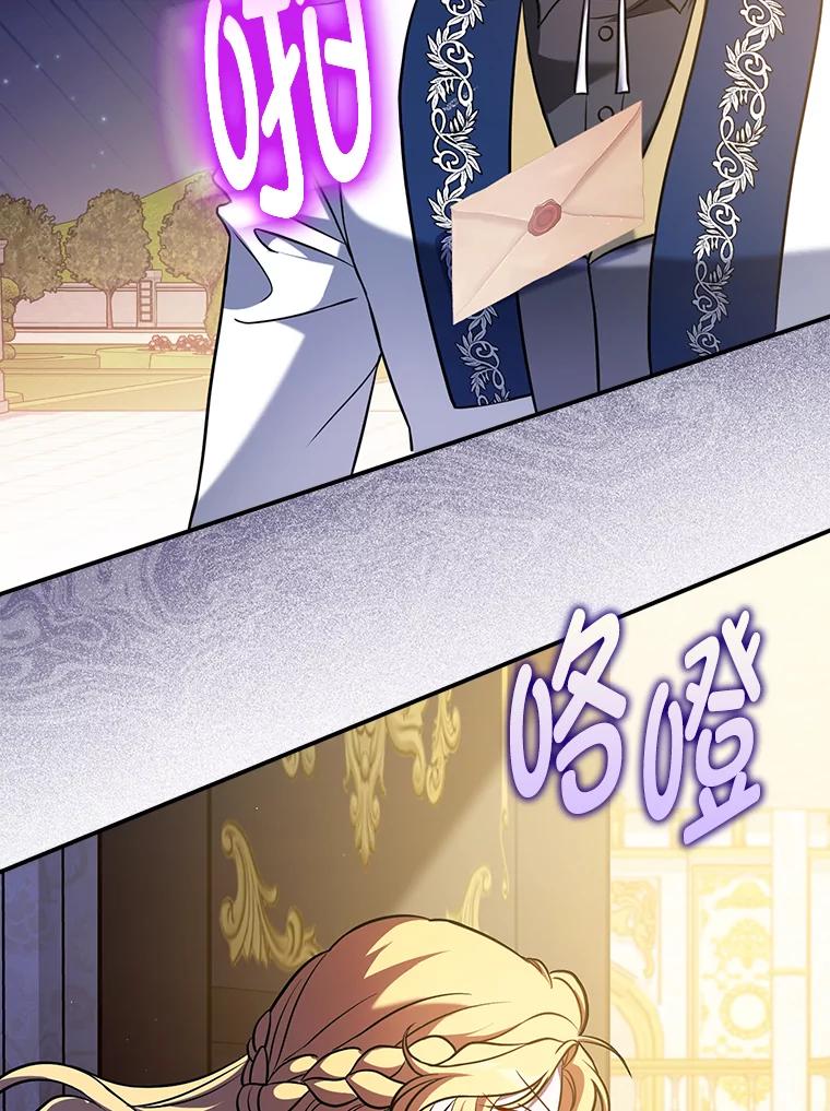 《消失的灰姑娘》4.孰对孰错 第74页