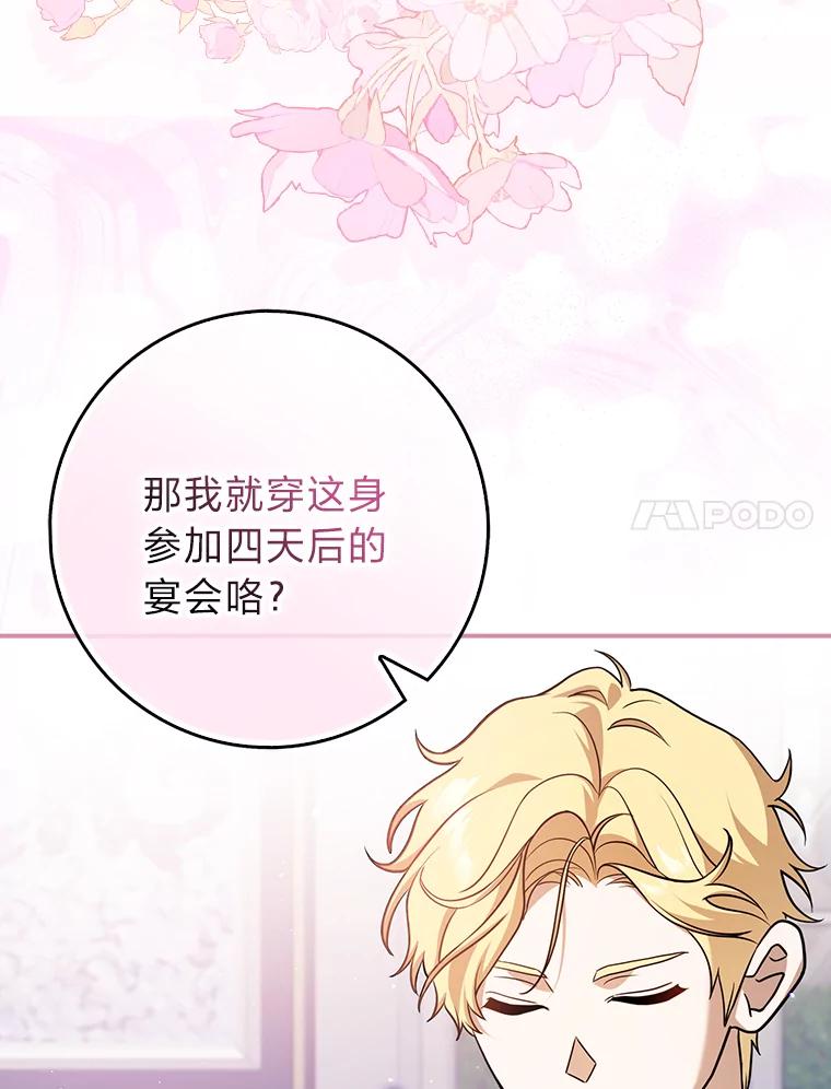 《消失的灰姑娘》4.孰对孰错 第96页