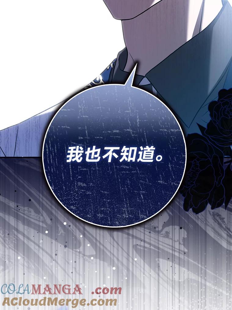 《消失的灰姑娘》4.孰对孰错 第69页