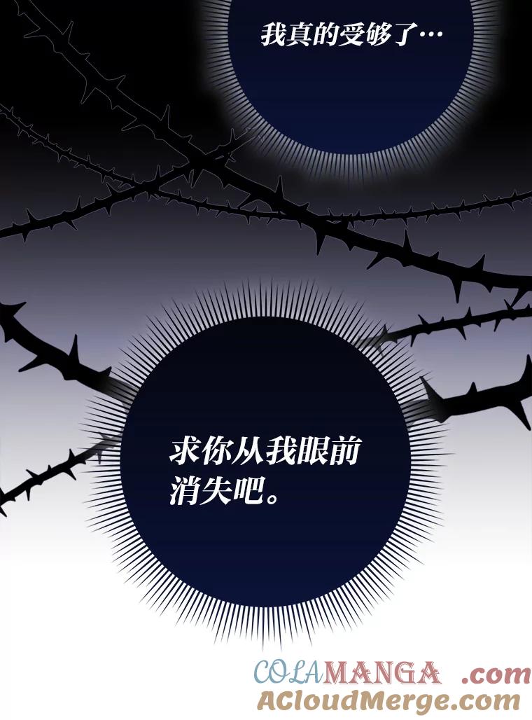 《消失的灰姑娘》4.孰对孰错 第17页