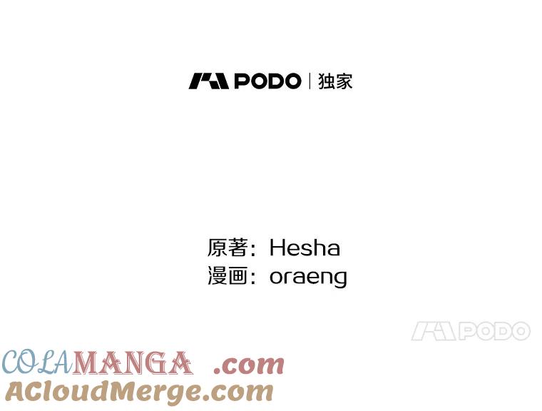 《如果我拯救了背德禽兽》5.少爷生气了 第21页