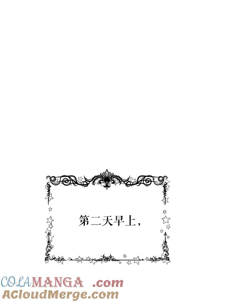 《反派也是万人迷》5.暗自较劲 第65页