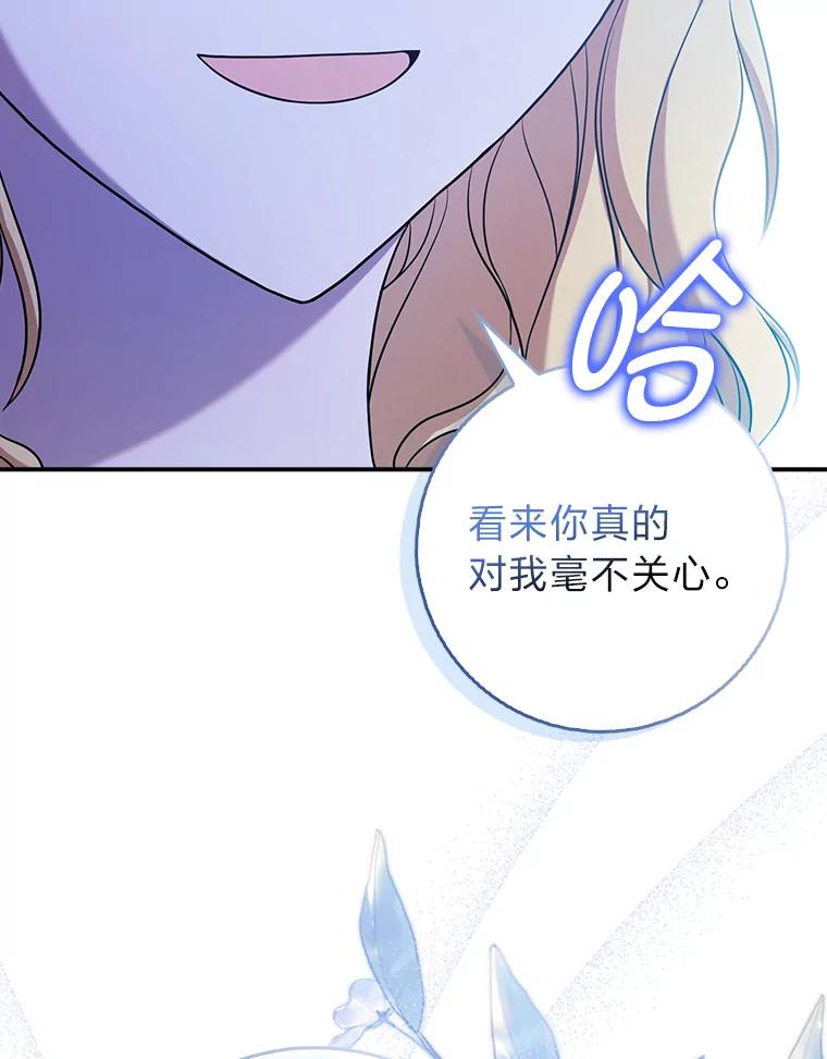 《消失的灰姑娘》4.孰对孰错 第111页