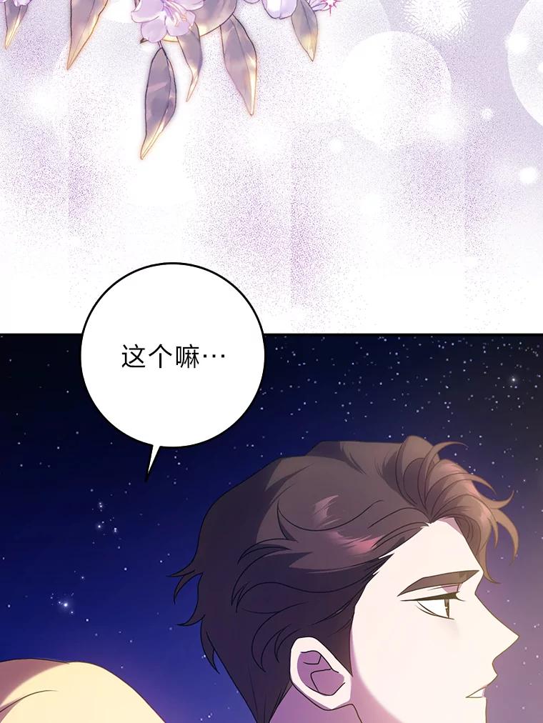 《消失的灰姑娘》5.消极对待 第36页