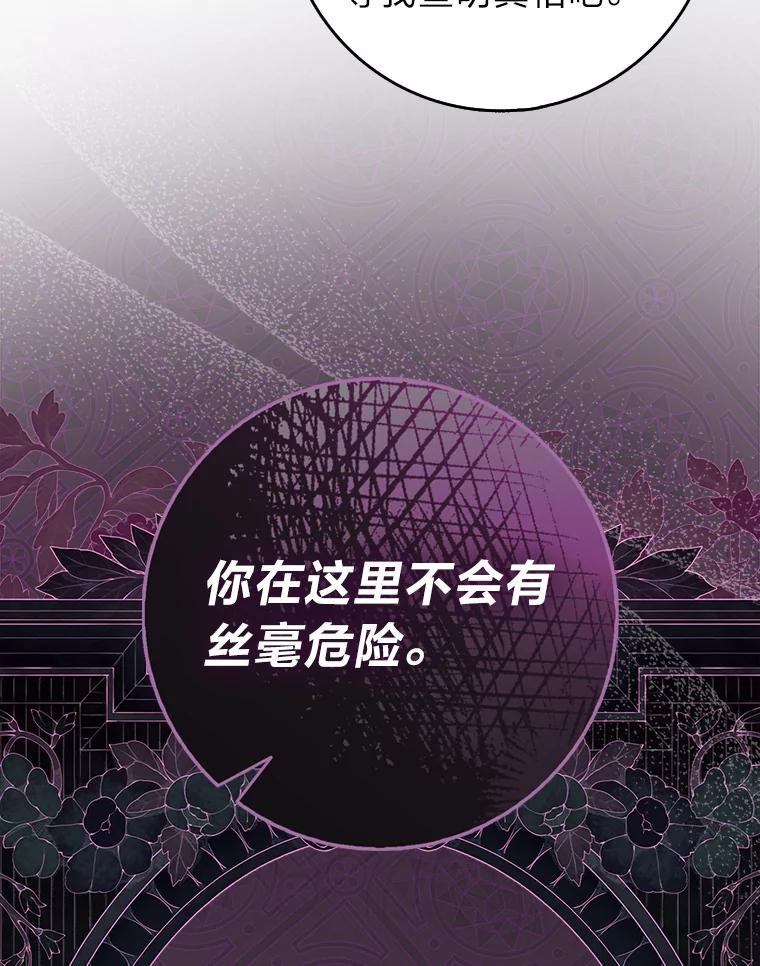 《消失的灰姑娘》5.消极对待 第79页