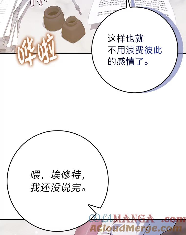 《消失的灰姑娘》5.消极对待 第73页