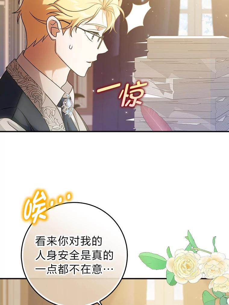 《消失的灰姑娘》5.消极对待 第43页