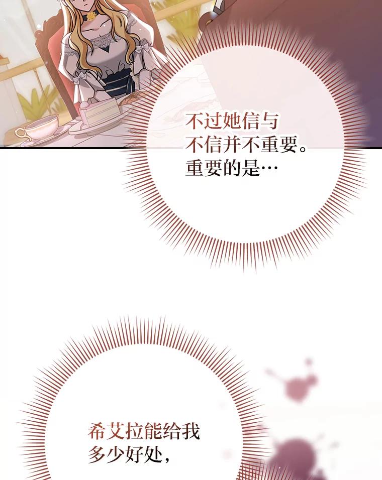 《消失的灰姑娘》5.消极对待 第103页