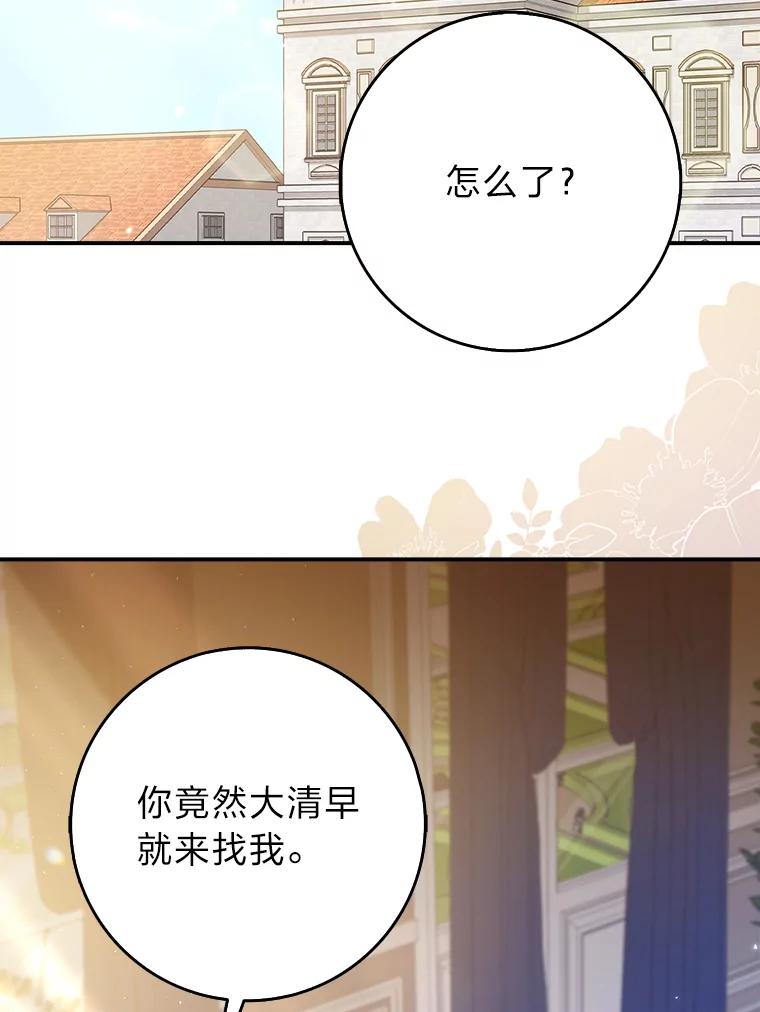 《消失的灰姑娘》5.消极对待 第40页